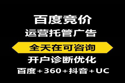 案例解读：网络推广竞价技巧